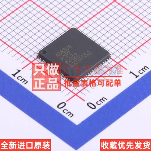 特殊功能放大器 AD8334ACPZ-REEL LFCSP-64 ADI(亚德诺) 原装正品
