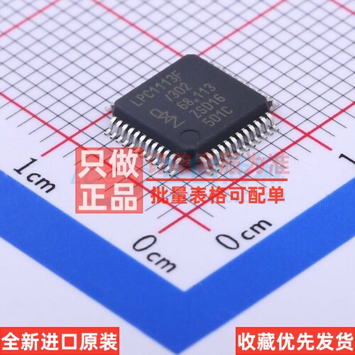 单片机(MCU.MPU.SOC) LPC1113FBD48.302.1 LQFP-48 安世 原装正品