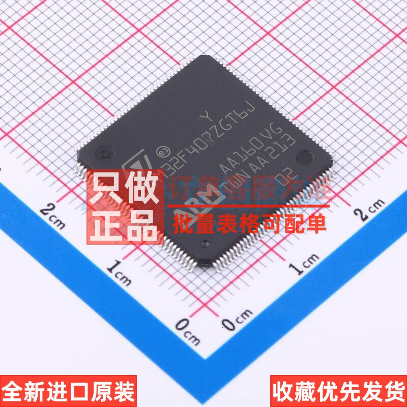 单片机(MCU/MPU/SOC) STM32F407ZGT6J LQFP-144 意法半导体芯片图片