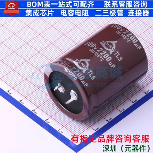 牛角型直插件电解电容35XL45mm 2200uF 20% 200V TLS 200V2200 35