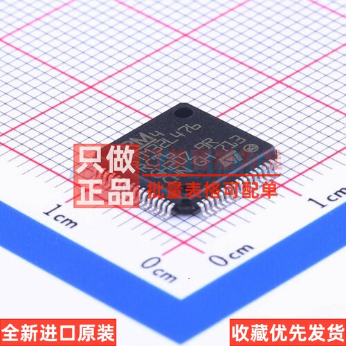 单片机(MCU/MPU/SOC) STM32L476RCT6 LQFP-64 意法半导体芯片