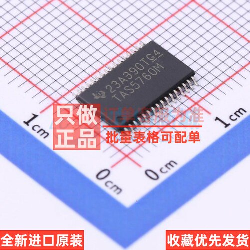 音频功率放大器 TAS5760MDAPR HTSSOP-32 TI/德州 电子元器件配单
