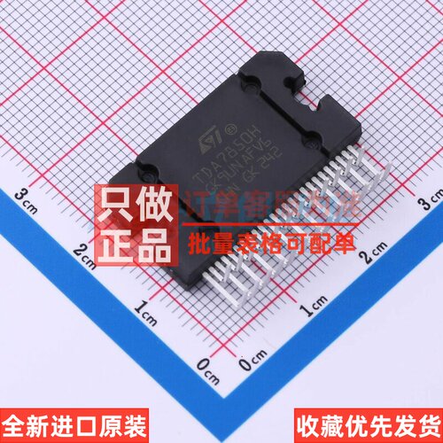 音频功率放大器 TDA7850H Flexiwatt-25 意法半导体芯片 原装正品