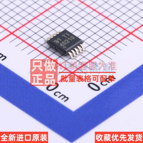 DC-DC电源芯片 TPS40210DGQR MSOP-10 TI/德州 电子元件原装正品