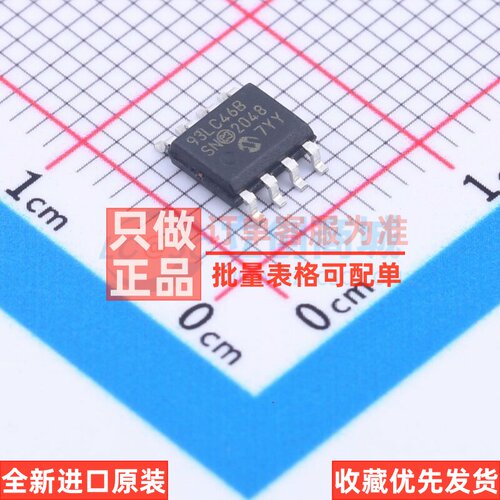 EEPROM 93LC46B/SN SOIC-8 MICROCHIP(美国微芯) 电子元器件配单