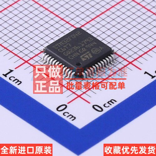 单片机(MCU/MPU/SOC) STM32F042C6T7 LQFP-48 意法半导体芯片