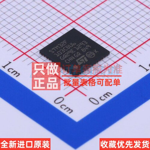 单片机(MCU/MPU/SOC) STM32F103CBU6 UFQFPN-48 意法半导体芯片