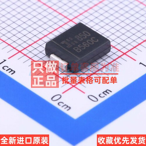 肖特基二极管 B560C-13-F DO-214AB DIODES(美台) 电子元器件配单