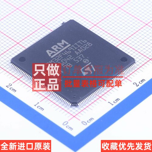 单片机(MCU/MPU/SOC) STM32F469IIT6 LQFP-176 意法半导体芯片