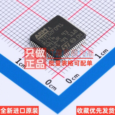 单片机(MCU/MPU/SOC) STM32F091RCT6TR LQFP-64 意法半导体芯片