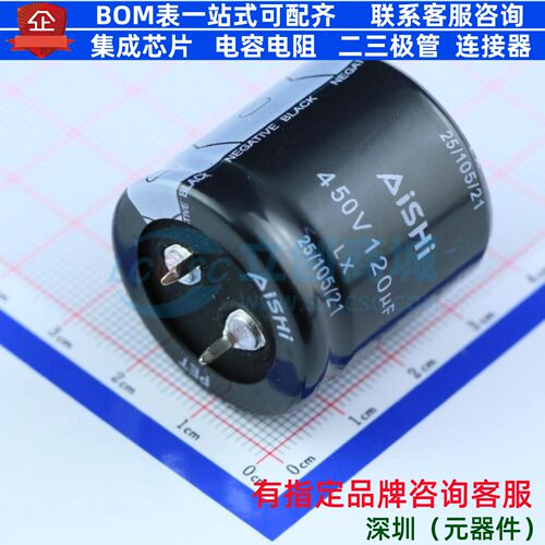 牛角型直插件电解电容30XL30mm 120uF 20% 450V ELX2WM121Q30KT