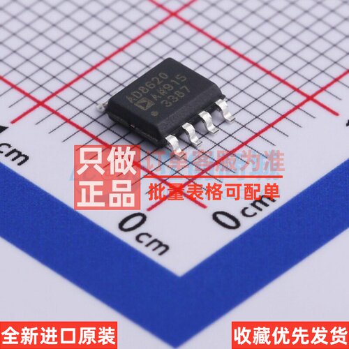 FET输入运放 AD8620ARZ-REEL7 SOIC-8 ADI(亚德诺) 电子元件配单