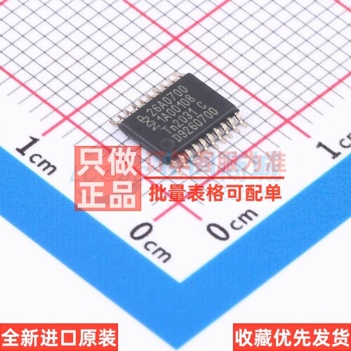 RFID模块 PCF7926ATT/C1AC0700 TSSOP20 安世 电子元器件原装正品