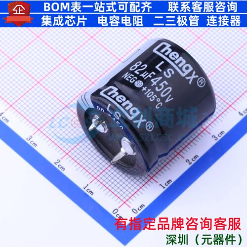 牛角型直插件电解电容25XL25mm 82uF 20% 450V LS826M450O25RR0VH