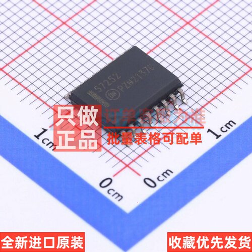 栅极驱动芯片 NCV57252DWR2G SOIC-16 onsemi(安森美) 电子元器件