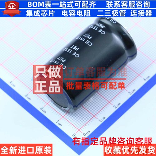 牛角型直插件电解电容25XL40mm 150uF 20% 450V ELX2WM151P40KT