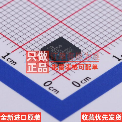 音频接口芯片 AD2426KCPZ LFCSP-32 ADI(亚德诺) 电子元器件配单