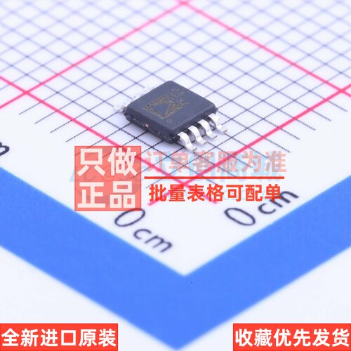 运算放大器 ADA4805-2ARMZ MSOP-8 ADI(亚德诺) 电子元件原装正品