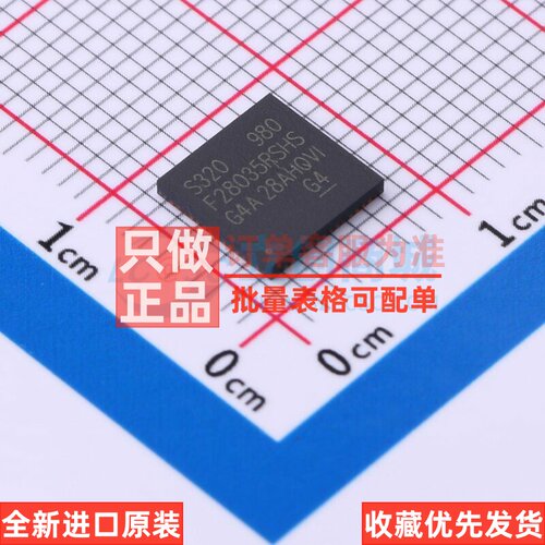 单片机(MCU/MPU/SOC) TMS320F28035RSHS VQFN-56 TI/德州 元器件