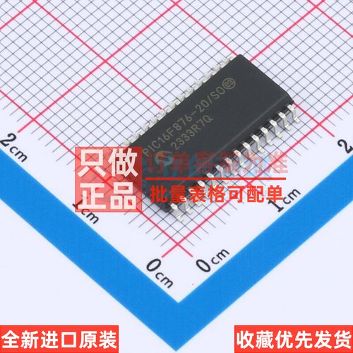 单片机(MCU/MPU/SOC) PIC16F876-20/SO SOIC-28 MICROCHIP(美国微