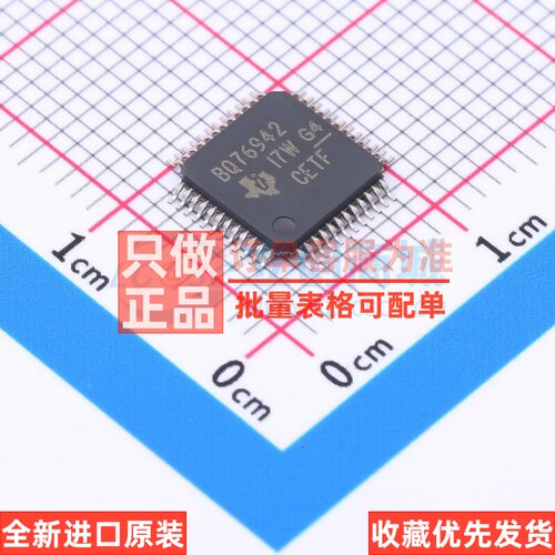 电池管理 BQ76942PFBR TQFP-48 TI/德州 电子元器件配单原装正品
