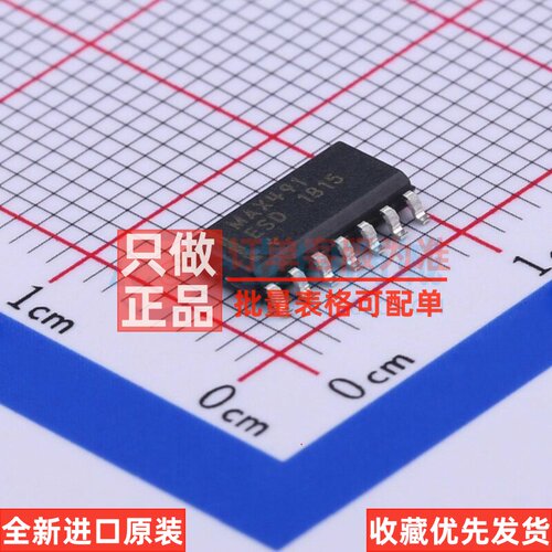 RS-485/RS-422芯片 MAX491ESD+T SO-14 MAXIM(美信) 电子元件配单
