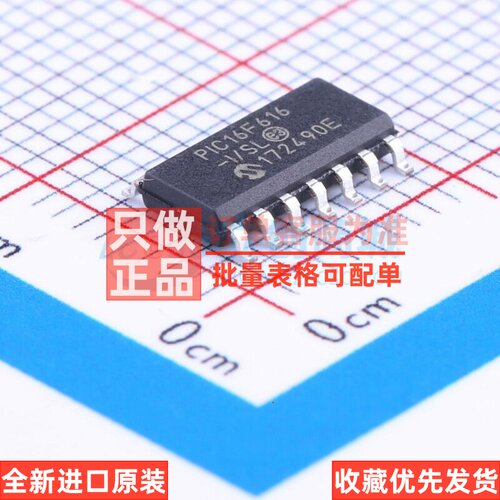 单片机(MCU/MPU/SOC) PIC16F616-I/SL SOIC-14 MICROCHIP(美国微
