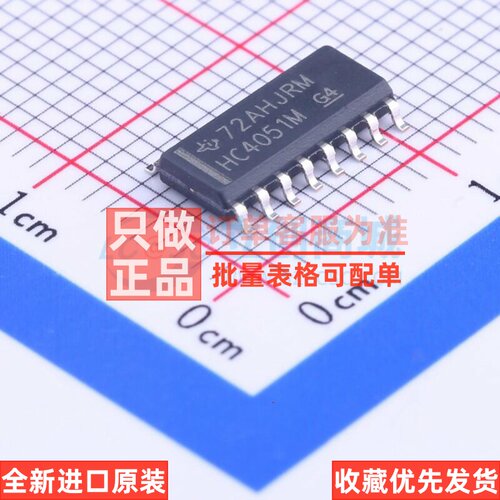 模拟开关/多路复用器 CD74HC4051M SOIC-16 TI/德州 电子元件配单