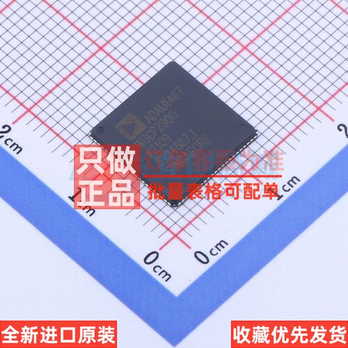 数字信号处理器(DSP/DSC) ADAU1467WBCPZ300 LFCSP-88 ADI(亚德诺