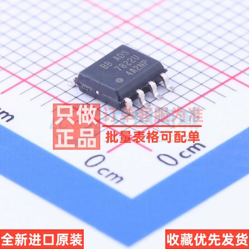 模数转换芯片ADC ADS7822U/2K5 SOIC-8 TI/德州 电子元件原装正品