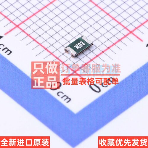 自恢复保险丝 NANOSMDC035F-2 1206 Littelfuse(进口力特) 元器件