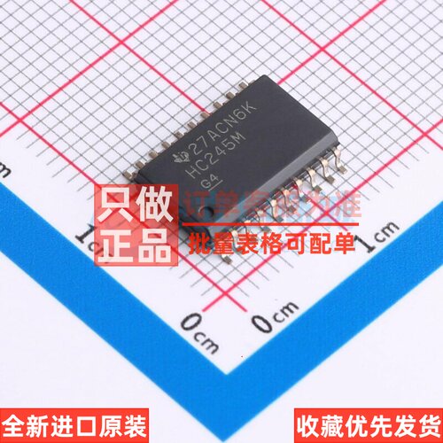 锁存器 CD74HC245M96 SOIC-20 TI/德州 电子元器件配单原装正品