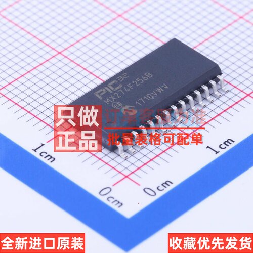 单片机(MCU/MPU/SOC) PIC32MX274F256BT-I/SO SOIC-28 MICROCHIP(