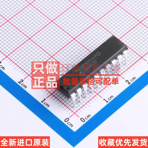 单片机(MCU/MPU/SOC) PIC16F1829-I/P PDIP-20 MICROCHIP(美国微