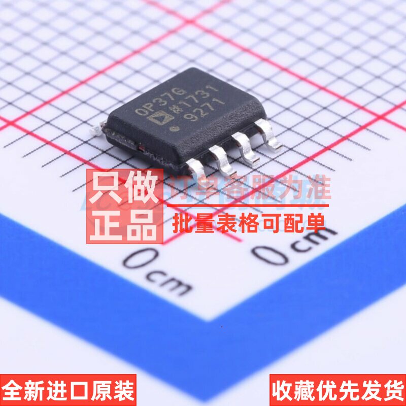 运算放大器 OP37GSZ-REEL7 SOIC-8 ADI(亚德诺) 电子元件原装正品