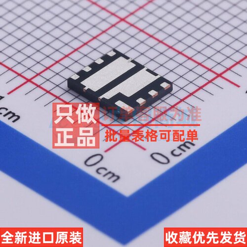 场效应管(MOSFET) FDMD8530 Power onsemi(安森美) 电子元件配单