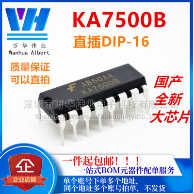 KA7500B DIP16 切换控制稳压器 KA7500BD PWM电源控制芯片