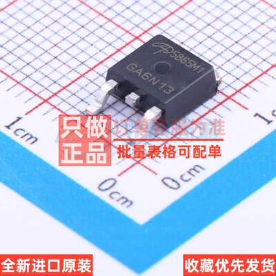 IGBT管/模块 AOD5B65M1 TO-252 AOS/万代 电子元器件配单原装正品