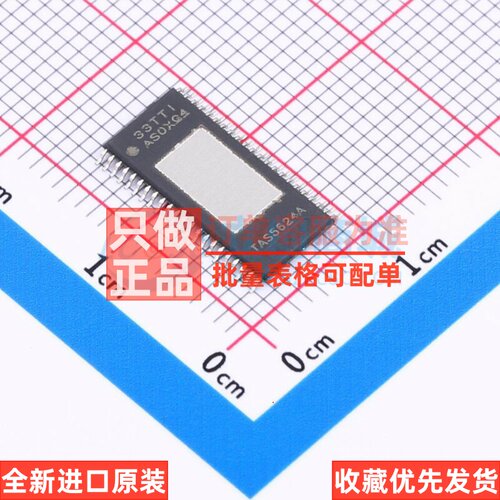 音频功率放大器 TAS5624ADDVR HTSSOP-44 TI/德州 电子元器件配单