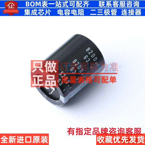 牛角型直插件电解电容35XL45mm 8200uF 20% 63V LGU1J822MELC