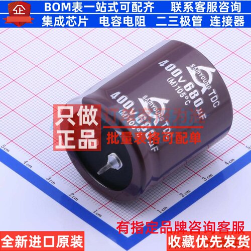 牛角型直插件电解电容35XL40mm 680uF 20% 400V TDC400V680M35-40