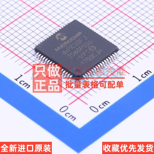 数字信号处理器(DSP/DSC) DSPIC33FJ256GP506-I/PT TQFP-64 MICRO