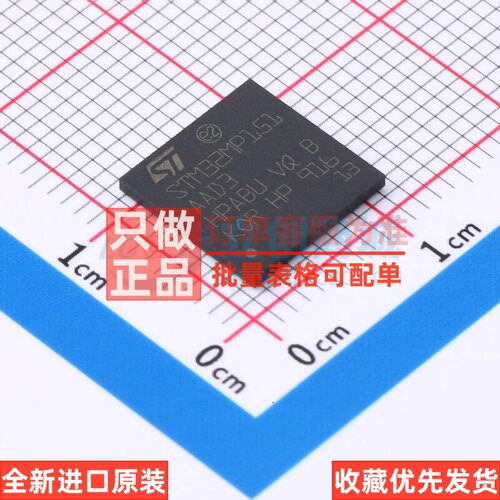 单片机(MCU/MPU/SOC) STM32MP151AAD3 TFBGA-257 意法半导体芯片