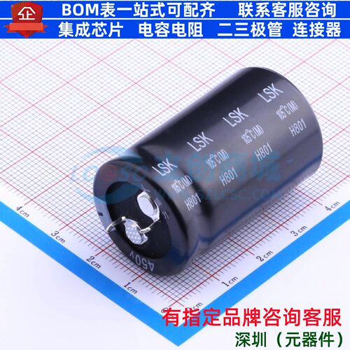 牛角型直插件电解电容25XL40mm 180uF 20% 450V LSK181M2W--A2540