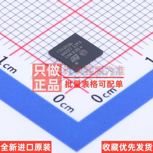 单片机(MCU/MPU/SOC) STM32F042K6U6TR UFQFPN-32 意法半导体芯片