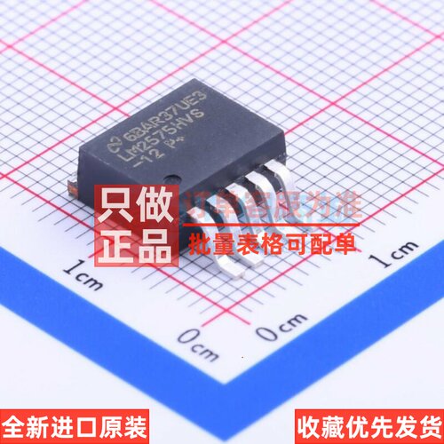 DC-DC电源芯片 LM2575HVS-12 TO-263-5 TI/德州 电子元件原装正品