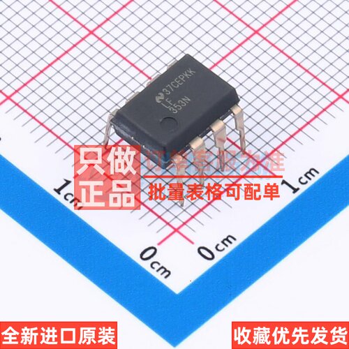 FET输入运放 LF353N/NOPB PDIP-8 TI/德州 电子元件配单原装正品