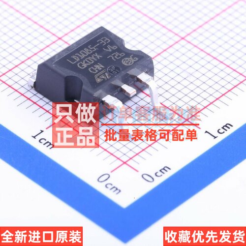 线性稳压器(LDO) LD1085D2T33R TO-263 意法半导体芯片 原装正品