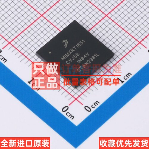 单片机(MCU.MPU.SOC) MIMXRT1051CVJ5B LFBGA-196 安世 原装正品