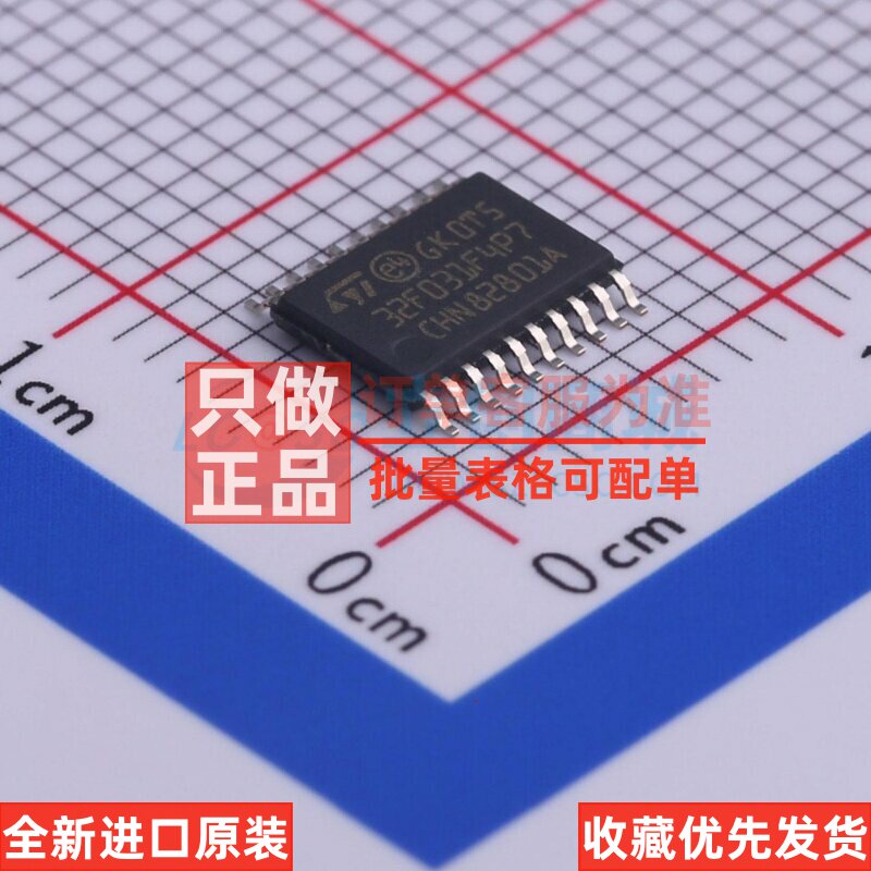 单片机(MCU/MPU/SOC) STM32F031F4P7 TSSOP-20 意法半导体芯片图片
